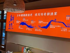 -耕渔小院·湖南鱼鲜(望城店)
