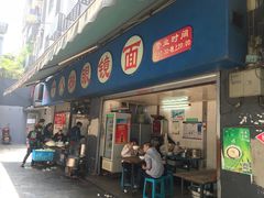 门面-蒋六十八梯眼镜面(渝中店)
