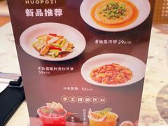 -火婆子·川小馆(扬韬科技广场店)