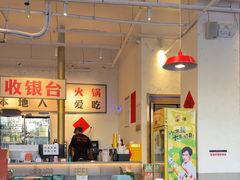 -冯校长老火锅(中联广场店)