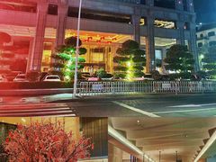 -中山利和希尔顿酒店