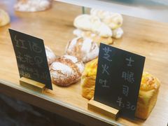 -面包与我Bread Or Me(长城汇店)