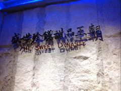 -糖朝(尖沙咀店)