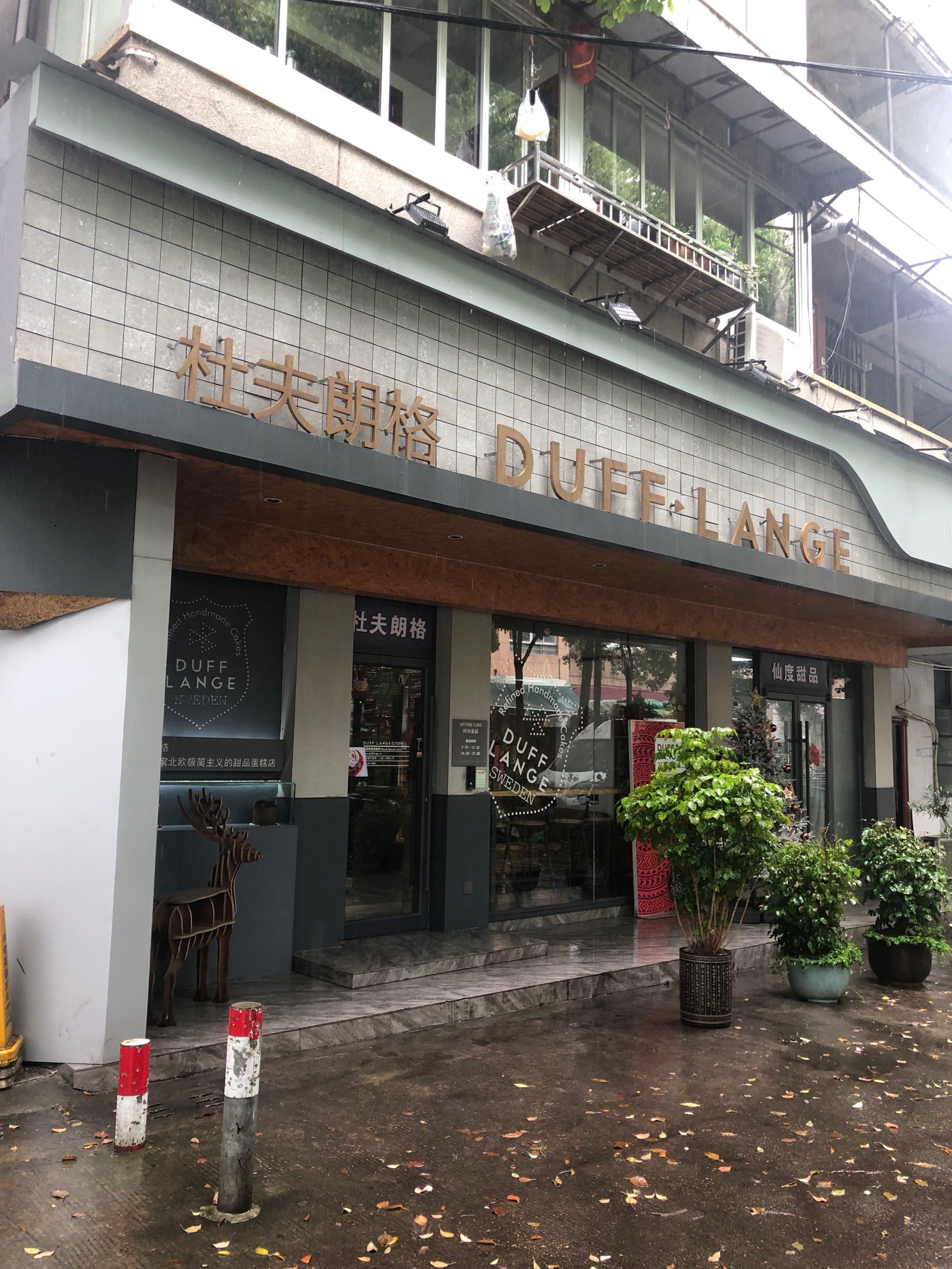 0元玩转这座城「杜夫朗格蛋糕duff