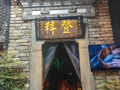 -黎阳老街