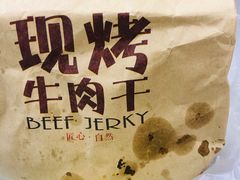 -都士牧人现烤牛肉干