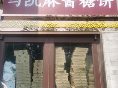 -马凯餐厅(地安门店)