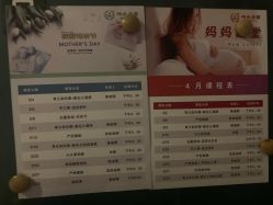 -玥悦母婴月子护理中心玥悦喜喜馆