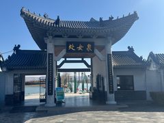 -处女泉风景名胜区