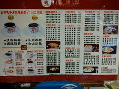 菜牌-龟金正·港式甜品(客村店)