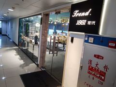 -Trend1881视光·蔡司视觉(领展广场店)