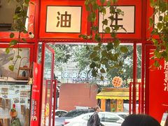 -大王油茶(二厂文创公园店)