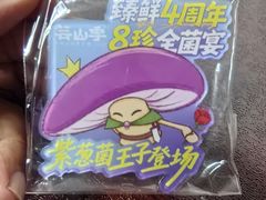 -上海七宝领展广场