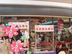 -新奥购物中心