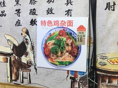 -渝之汇牛肉豌杂面