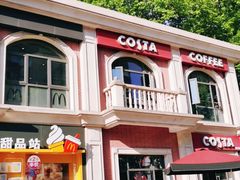 -COSTA COFFEE(上海虹口公园店)