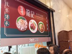 -龙记香港茶餐厅(久光百货店)