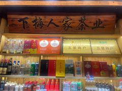-下梅人家土菜馆(历史文化餐厅度假区店)