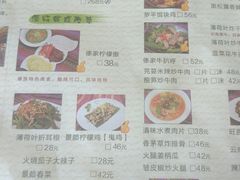 菜单-呐咪傣园·云南菜(石厦店)