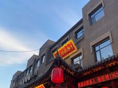 -紫泥369粗粮季(鼓楼店)