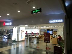 -华为授权体验店(新奥购物中心)