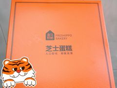 -盒马鲜生(财富中心店)