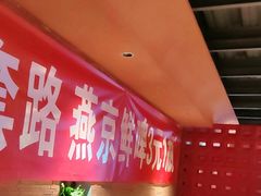 -伊斯麦尔丝路·新派菜(沙子口店)
