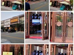 -济南1953茶文化创意产业园