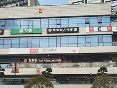 -浦江城市生活广场(江月路店)