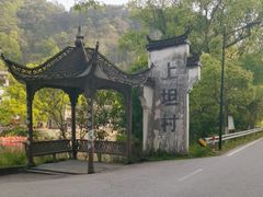 -上坦村