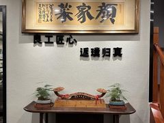 -颜家菜·鲁菜世家(大明湖店)