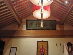 -情满四合院•京菜•烤鸭(动物园店)
