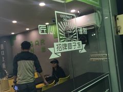 门面-糖匠(垂虹路店)