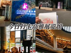 -大连武术文化博物馆