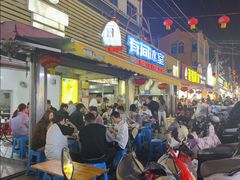 -有间冰室(侨港风情街店)