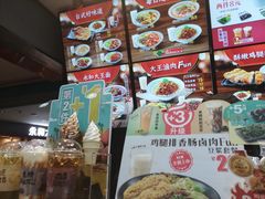 -永和大王(中关二店)