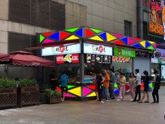 门面-蚝滑蒜(观音桥天天尚街直营店)
