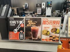 -Pull-Tab拉环咖啡(杭州市上城区来福士中心店)