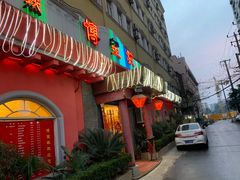 门面-博望坡酒楼(漕溪路店)