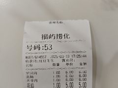 -福屿鲜捞小吃·捞化(福屿总店)