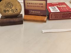 -围炉夜话·潮汕卤水火锅(榕江店)