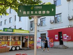 -东北大学(南湖校区)