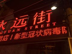 门面-文和友老长沙龙虾馆(化龙池店)