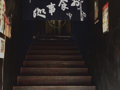 -日本料理神拉面