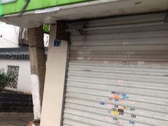 门面-刘艳明炒货(小心桥店)