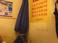 -贵州沾水米线(学田湾店)