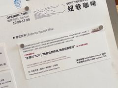-纽巷咖啡 SOFTFOCUS COFFEE(锦和巴黎时韵店)