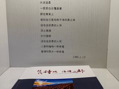 -海子诗歌陈列馆