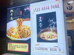 -蔡记炸酱热干面(昌里路店)