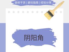 -居丽装饰空间设计(总部)